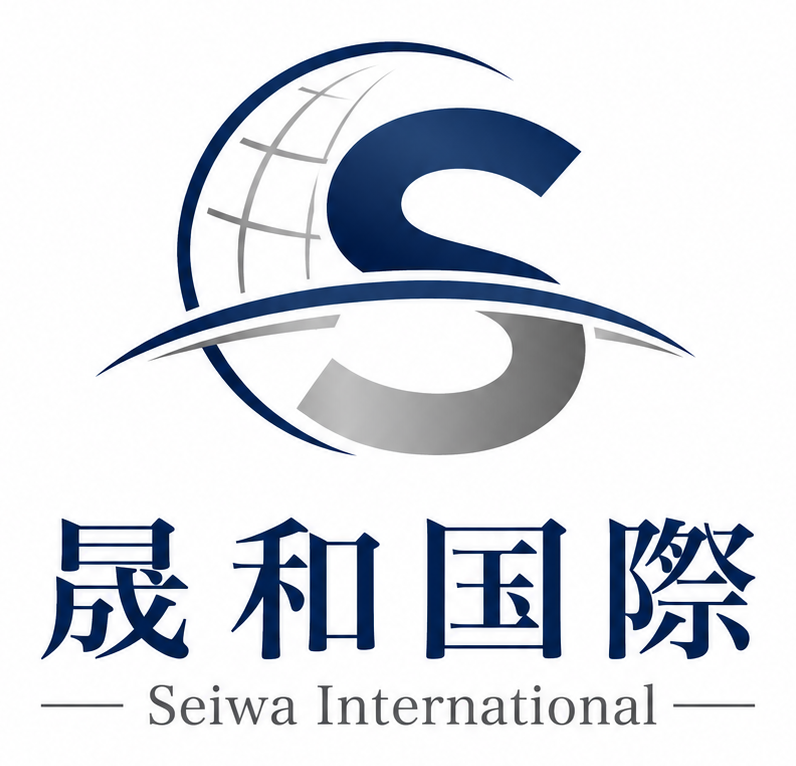 晟和国際 Seiwa International Logo